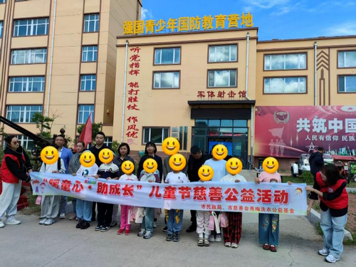黑龙江省牡丹江市阳明区东风社区崔大姐爱心 工作室开展“暖童心 助成长”儿童节系列公益活动