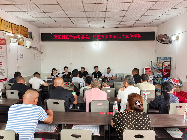 四川省自贡市富顺县东湖街道卫国村召开关工委专题学习会