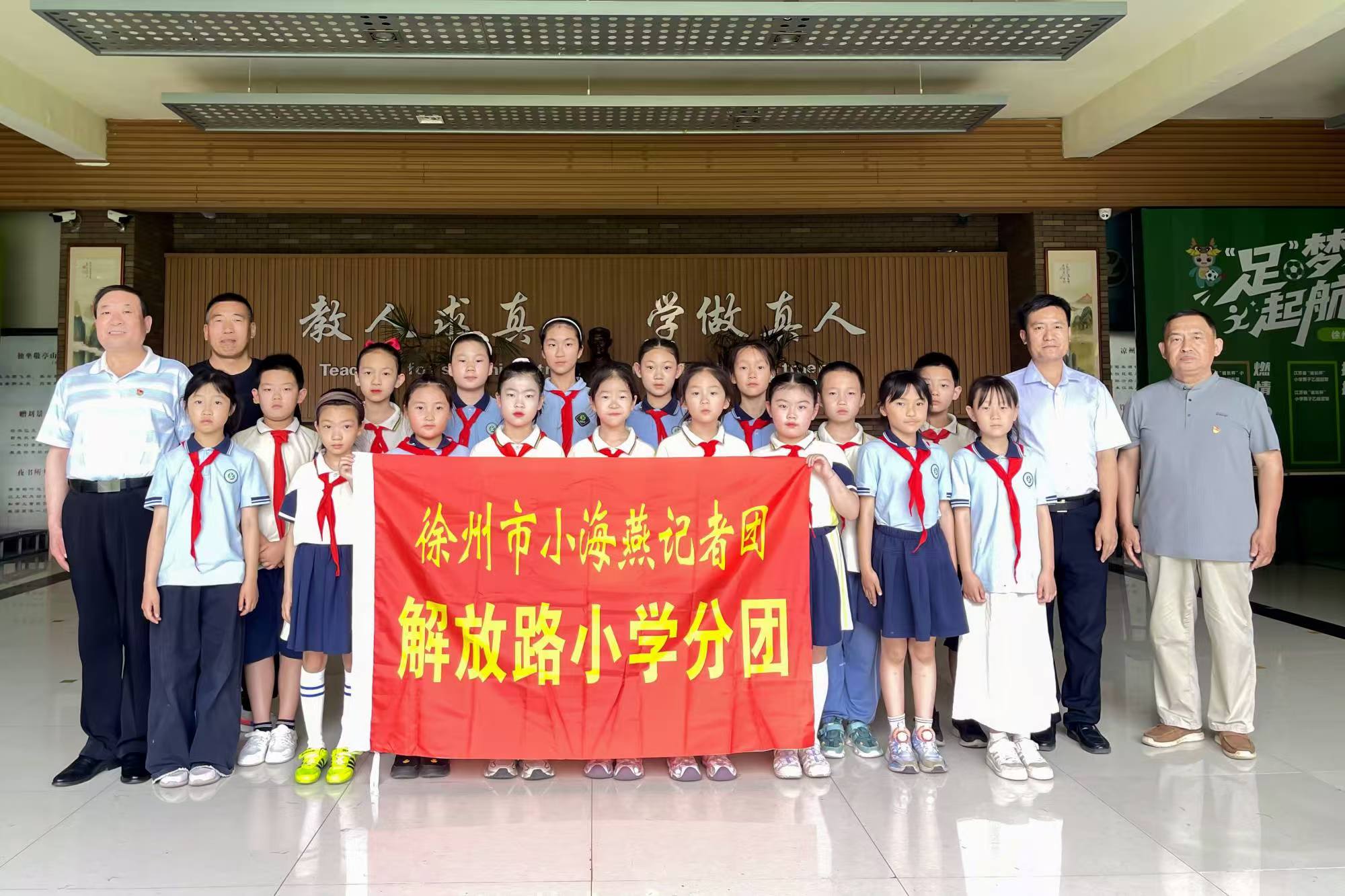好书“童”分享，少年诵华章——江苏省徐州市关工委小海燕记者团解放路小学分团举行小记者读书交流会