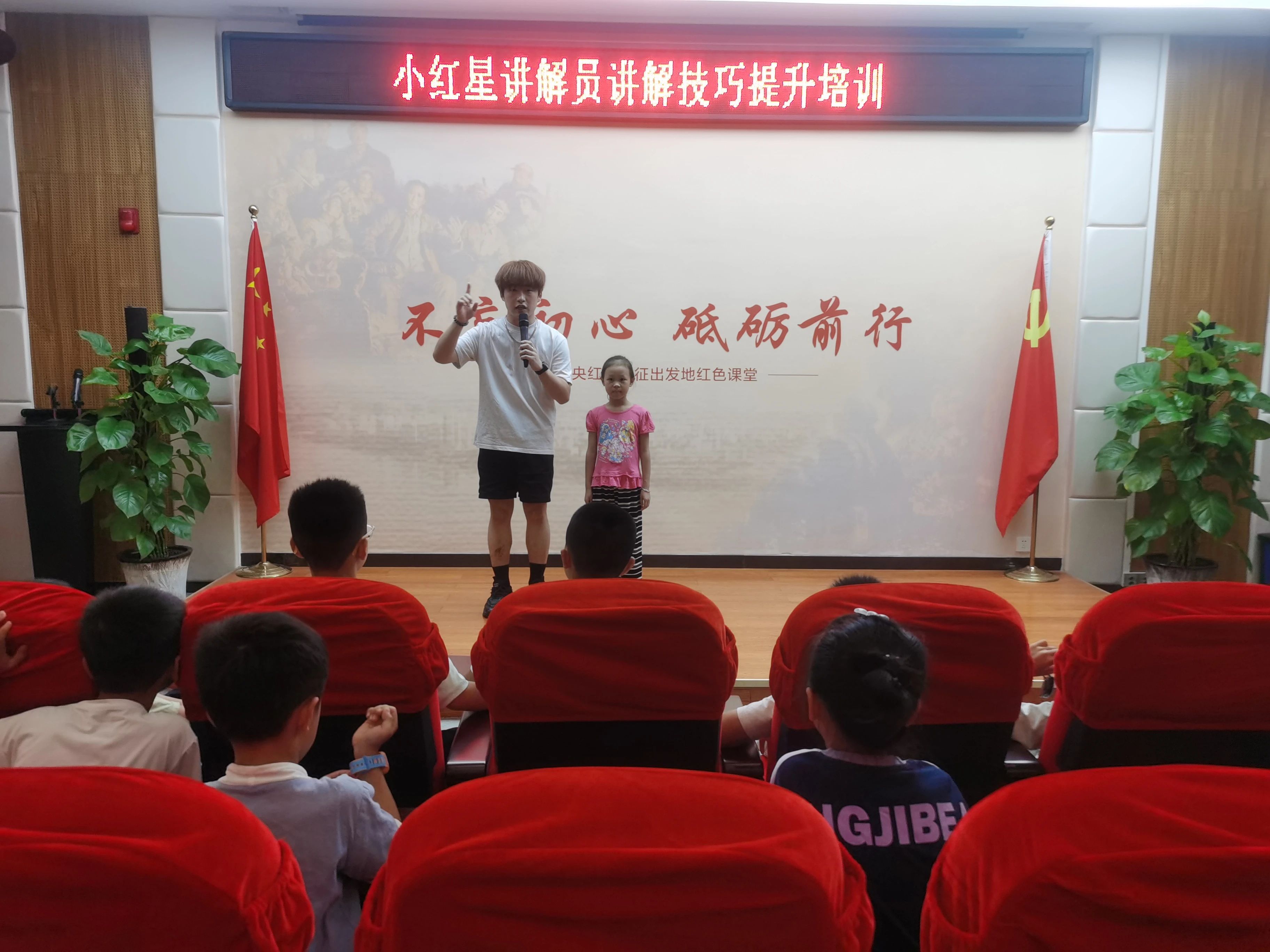 中央红军长征出发纪念馆举办小红星讲解员培训班