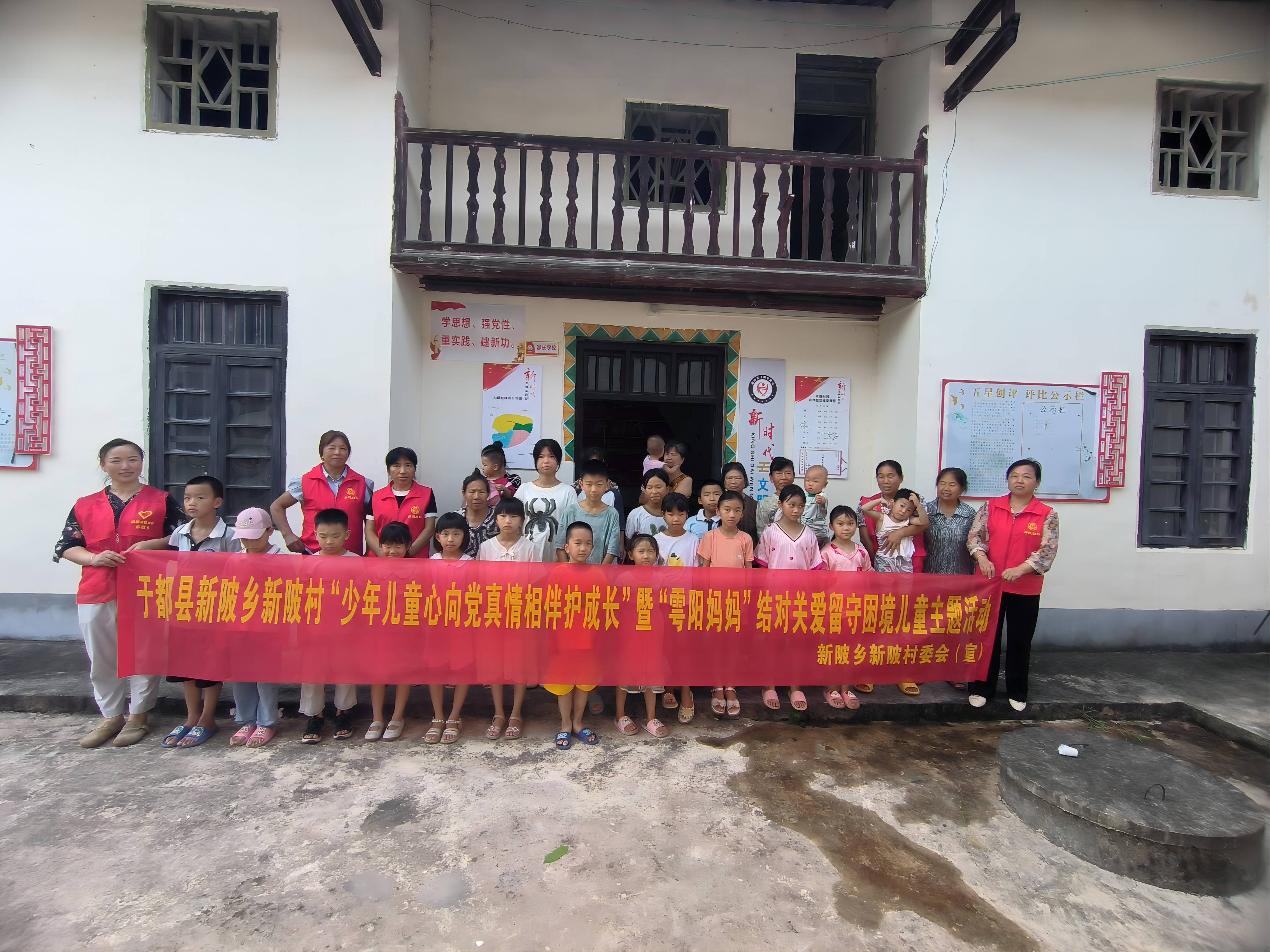 赣州市于都县新陂乡关工委开展“少年儿童心向党 真情相伴护成长”活动