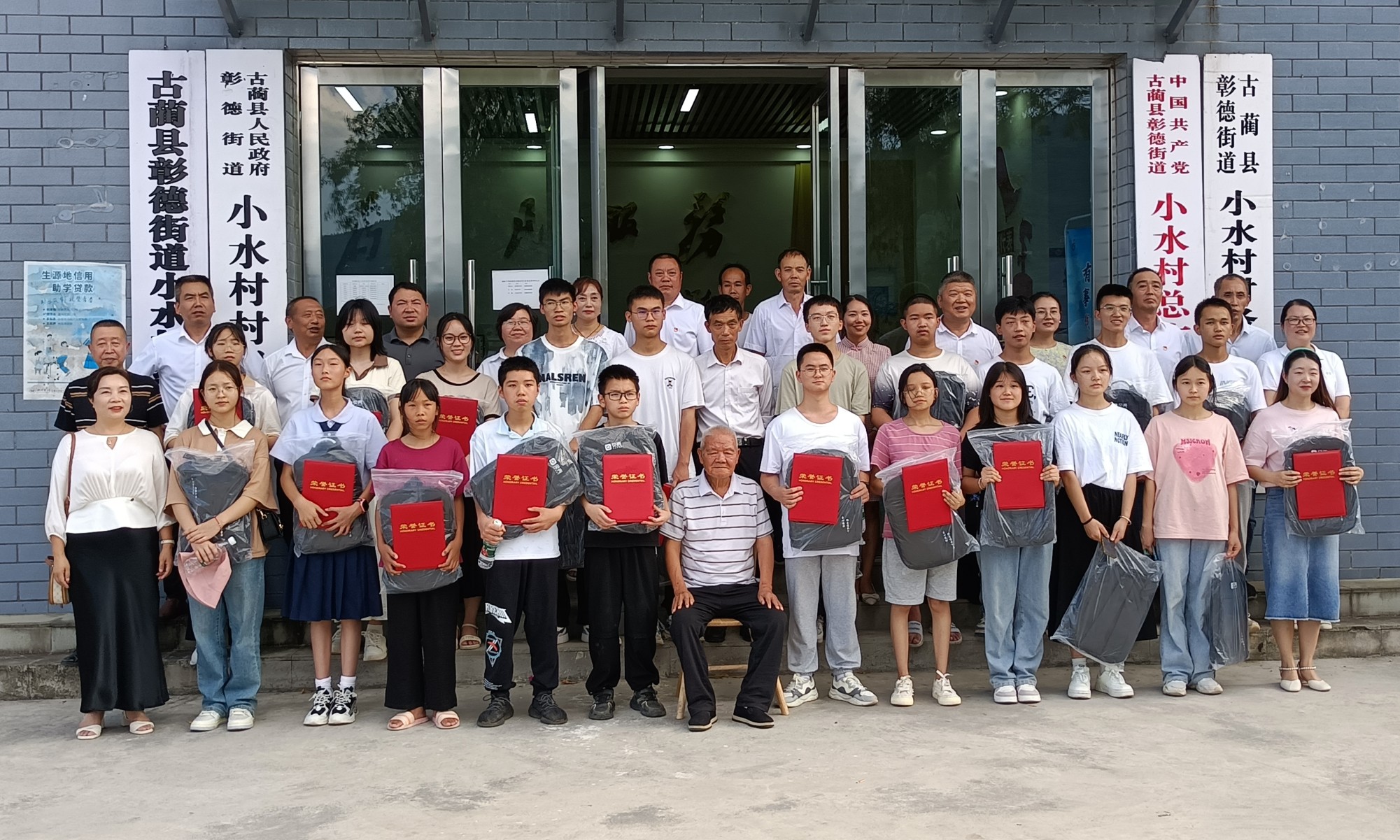 四川省泸州市古蔺县建立首个村级关爱基金