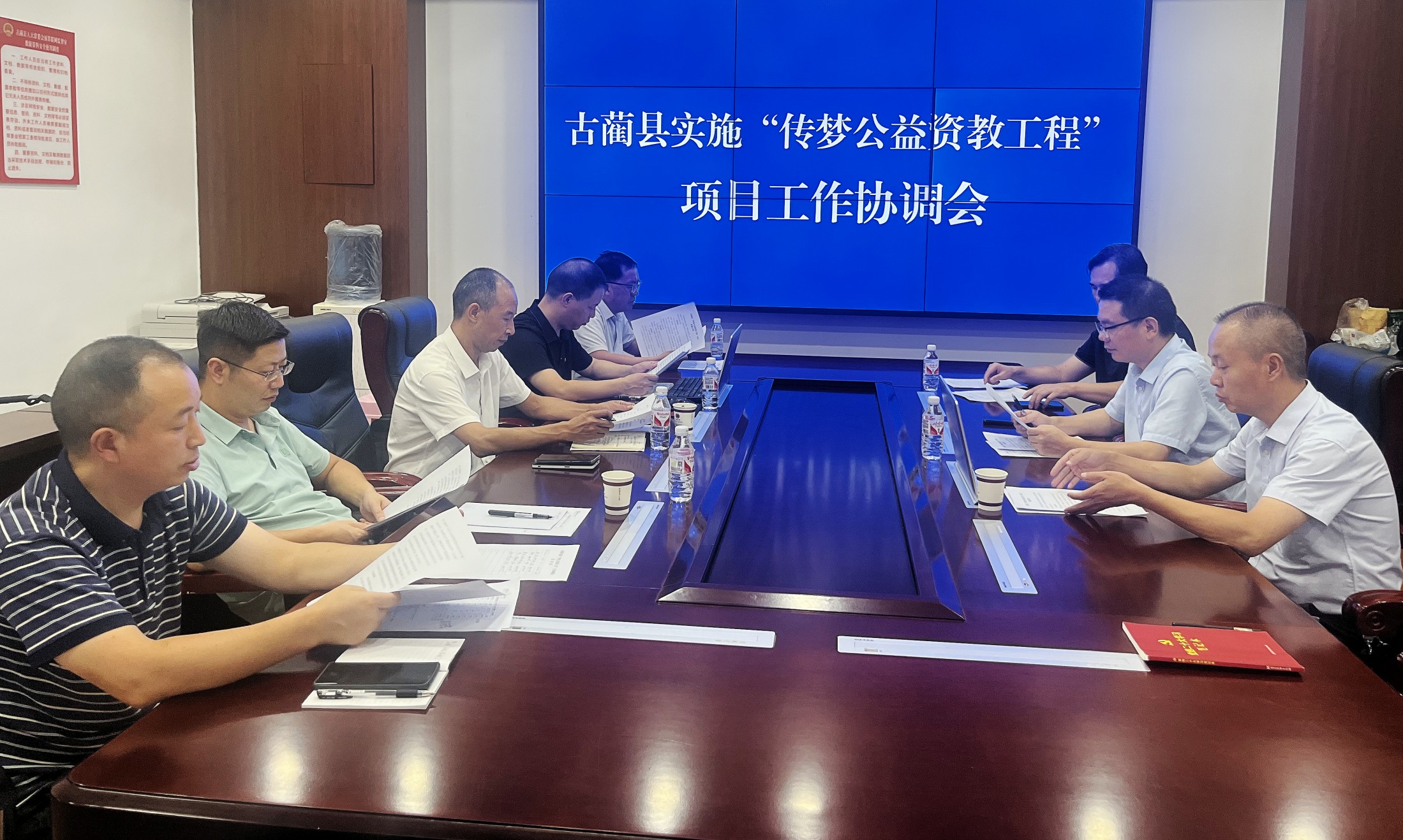 泸州市古蔺县积极落实“传梦公益资教工程”