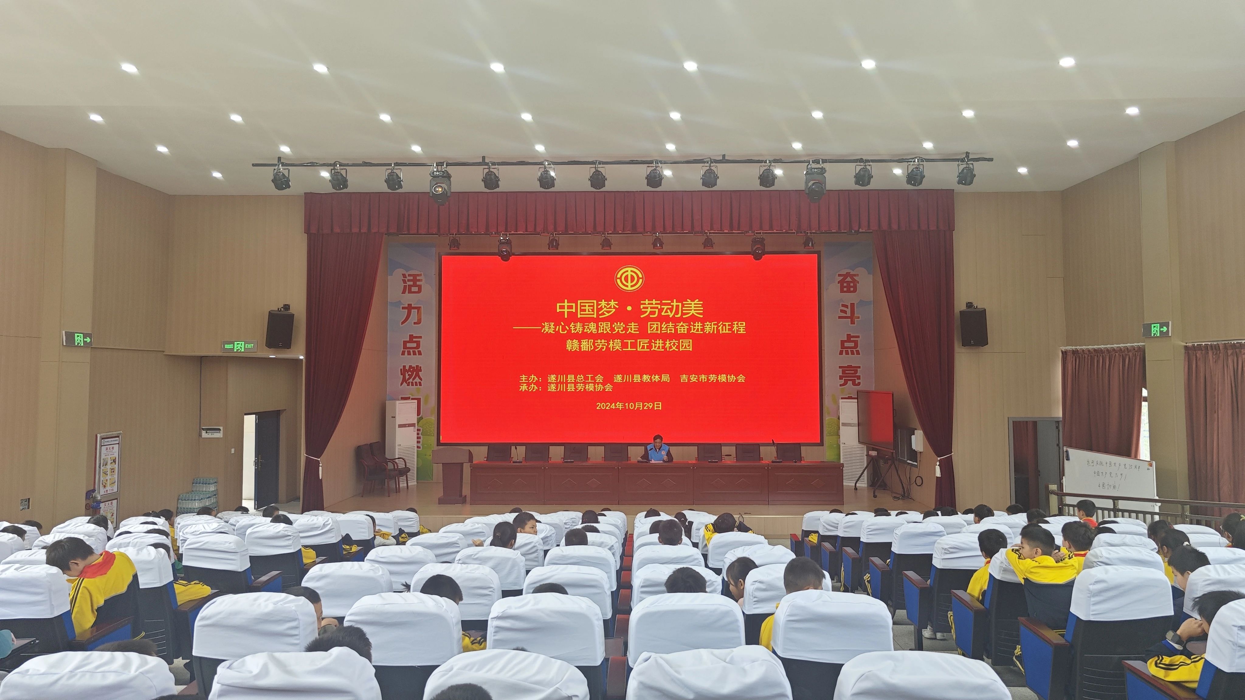 吉安市遂川县关工委五老报告团成员在正人红军小学教育集团城东校区开展赣鄱劳模工匠进校园宣讲活动