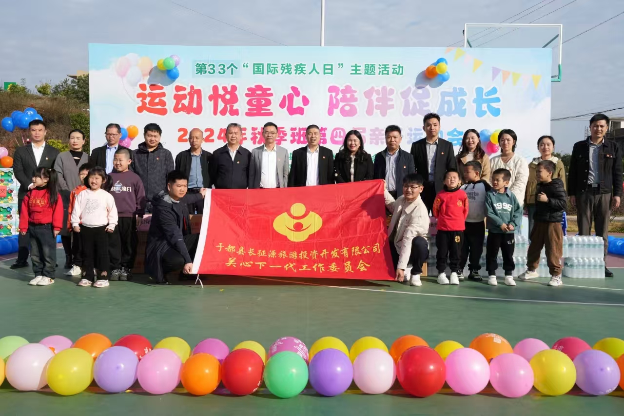 江西省赣州市于都县旅投公司关工委开展爱心捐赠活动