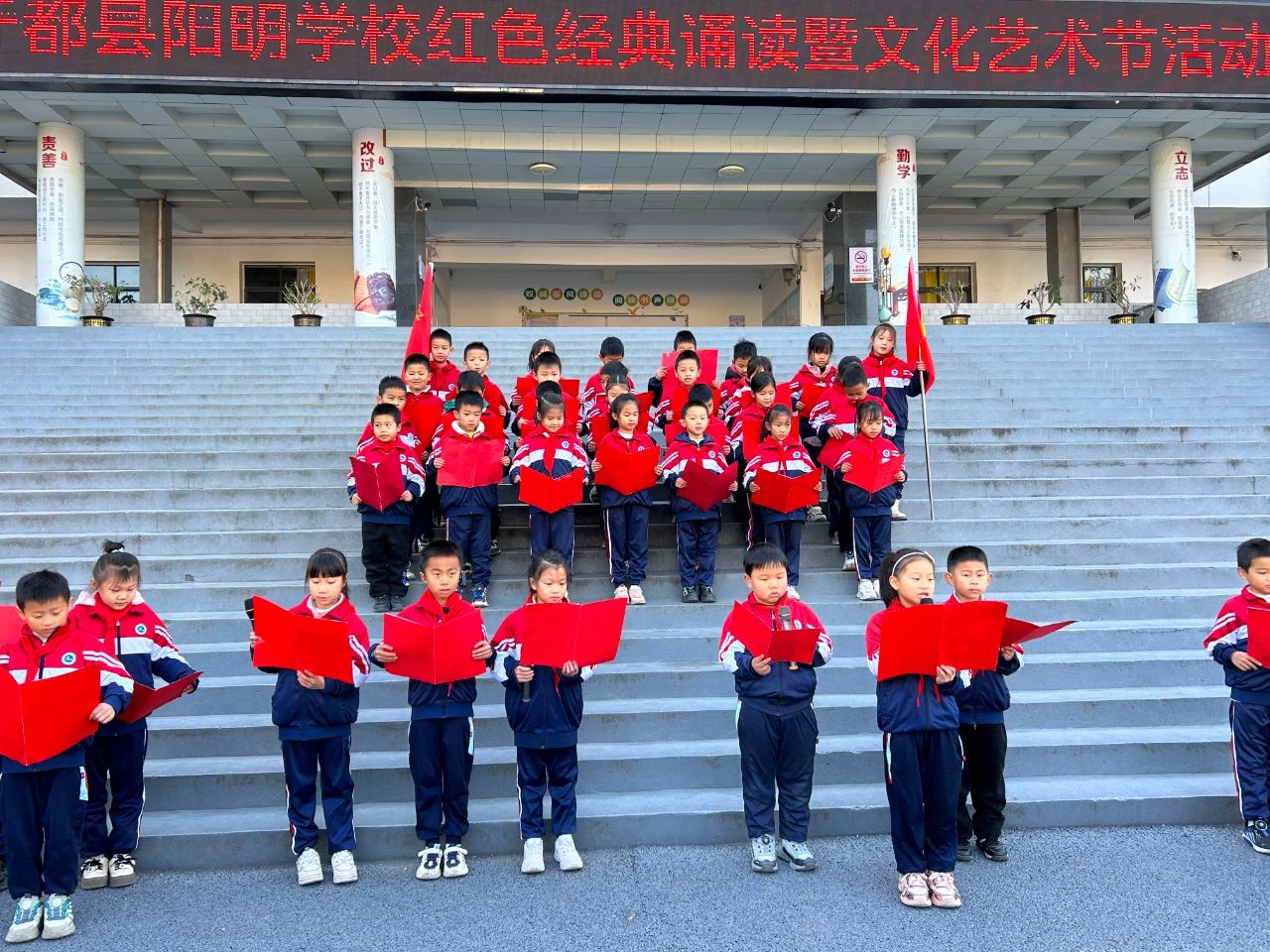 江西省赣州市于都县阳明学校关工委举办“诵读红色经典，励志当代少年”诵读比赛暨文化艺术节活动