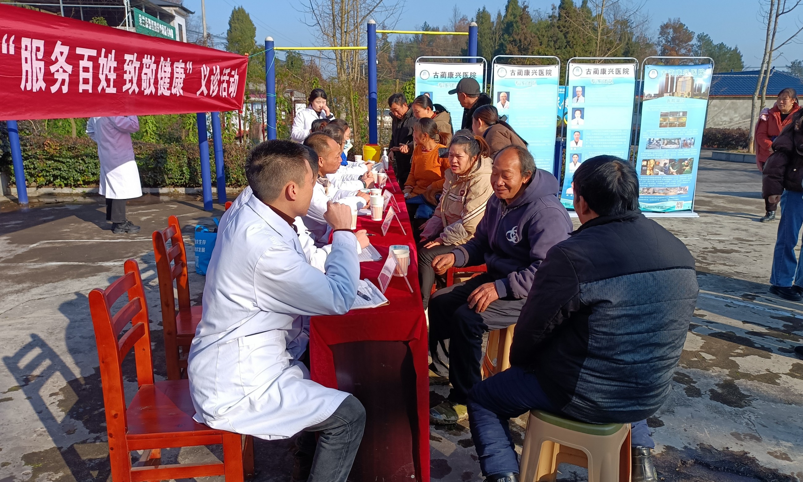 泸州市古蔺县关工委开展送健康下乡活动
