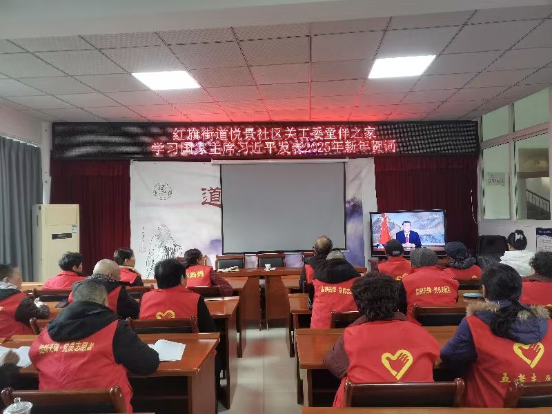 新年新气象 四川省自贡市高新区悦景社区关工委活动丰富多彩