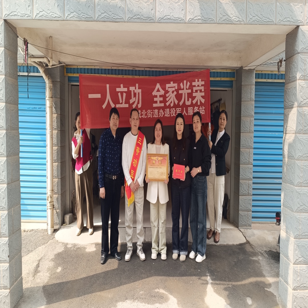 江西省新余市渝水区城北街道春龙社区、关工委联合城北街道退役军人服务站看望现役军人张楷文为其家属送去三等功喜报及慰问金