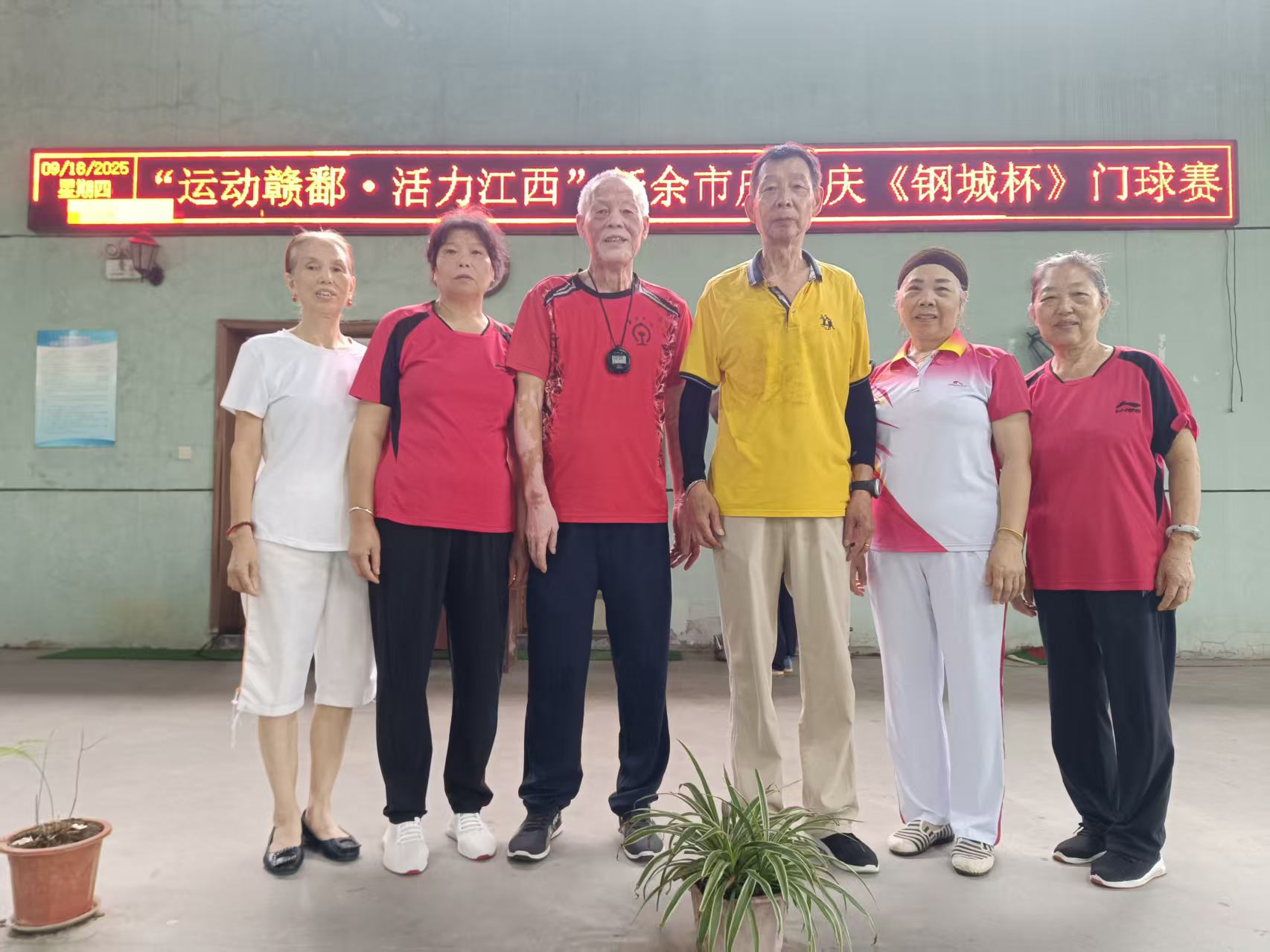 江西省新余市渝水区城北街道春龙社区关工委、老体协联合新余市老年人体育协会门球协会在北湖门球场举办2025年“钢城杯”门球赛