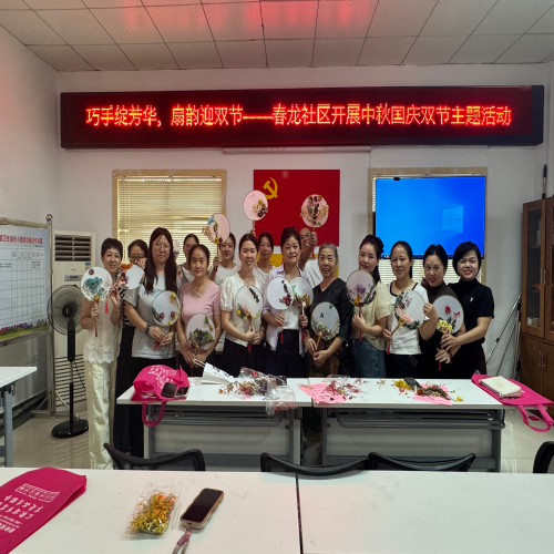巧手绽芳华，扇韵迎双节——江西省新余市渝水区城北街道春龙社区关工委开展中秋国庆双节主题活动
