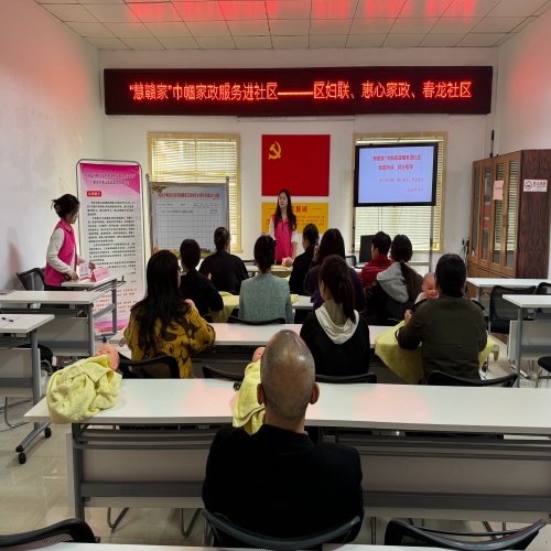 江西省新余市渝水区城北街道春龙社区关工委联合区妇联、惠心家政开展“家政服务进社区”公益活动