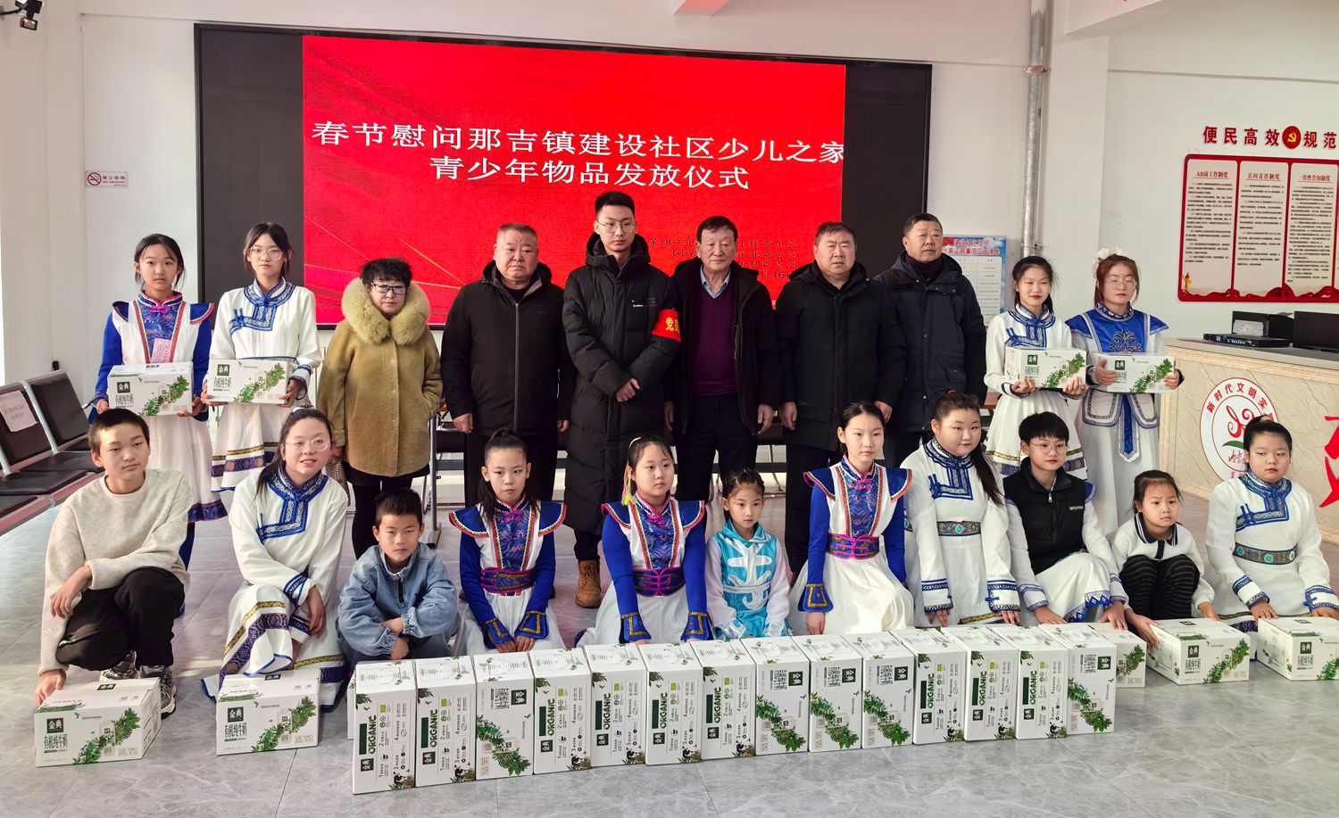 爱心涌春潮  新春送温暖——内蒙古呼伦贝尔阿荣旗关工委，阿荣旗非公企业党总支，携手呼伦贝尔伊利公司党支部共同举行了春节慰问那吉镇建设社区少儿之家儿童物品发放仪式