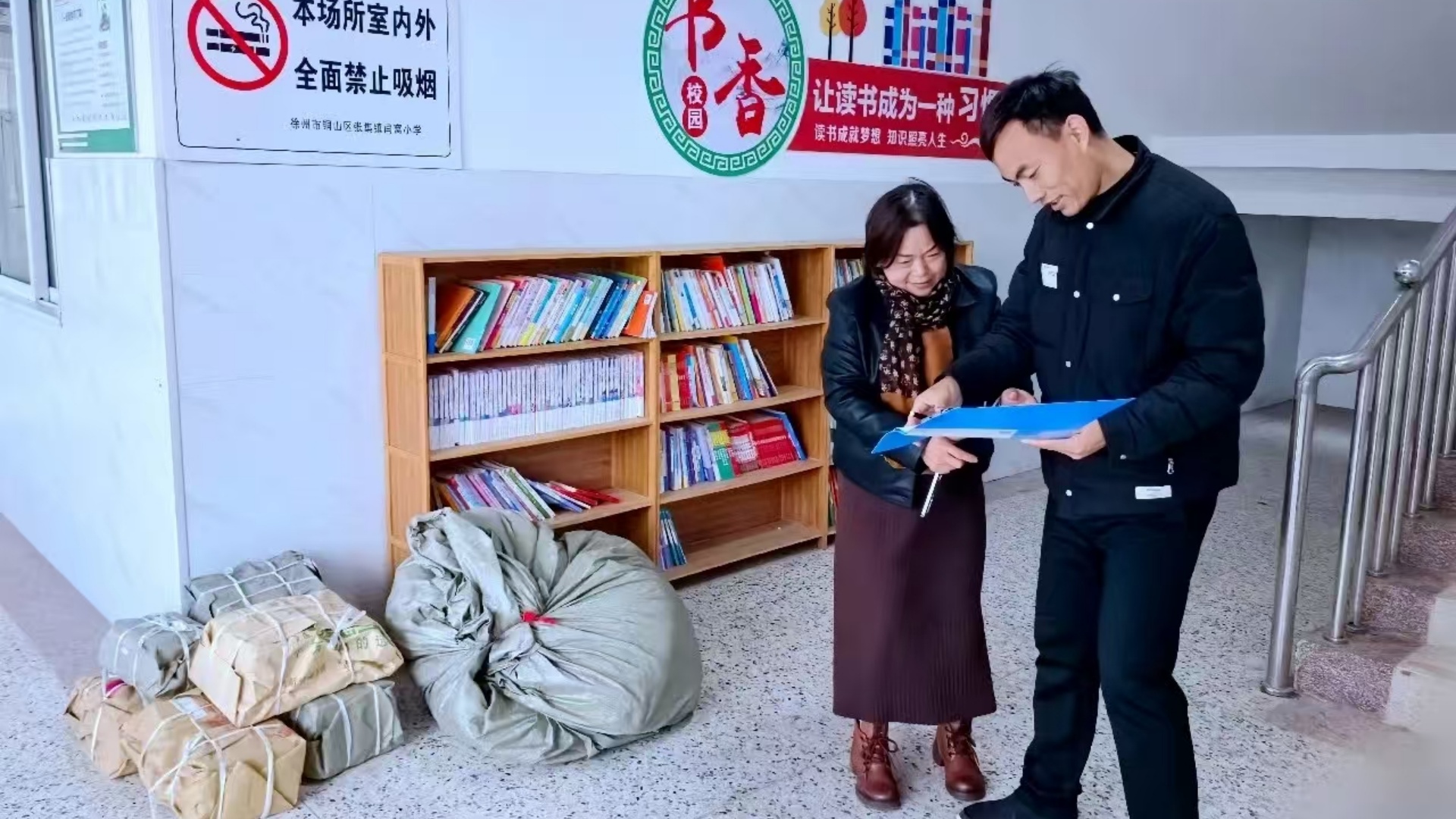 爱心物资暖校园 学子欢乐迎新春