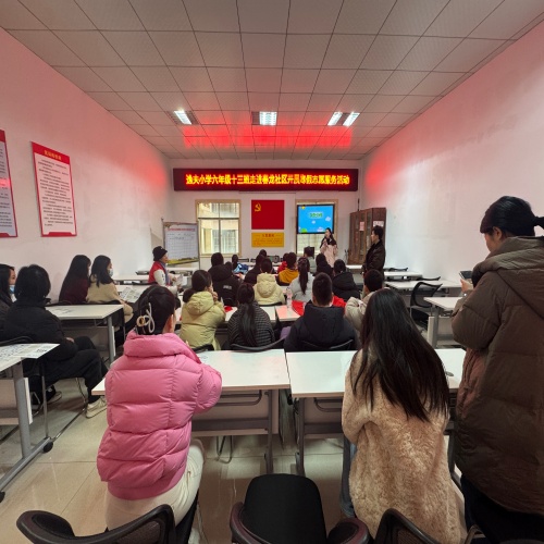 逸夫小学六年级十三班走进春龙社区关工委开展寒假志愿服务活动