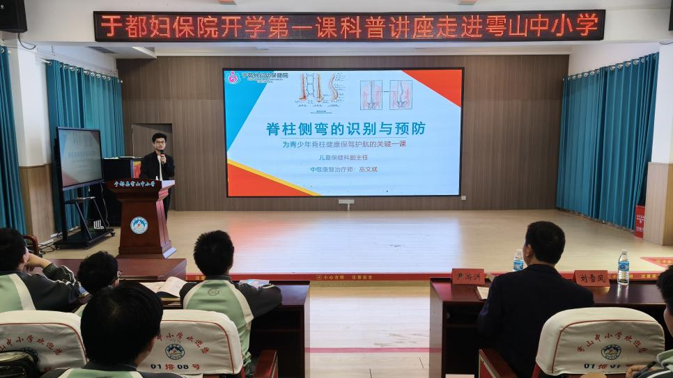 江西省赣州市于都县雩山中小学关工委开展“开学第一课”健康科普讲座
