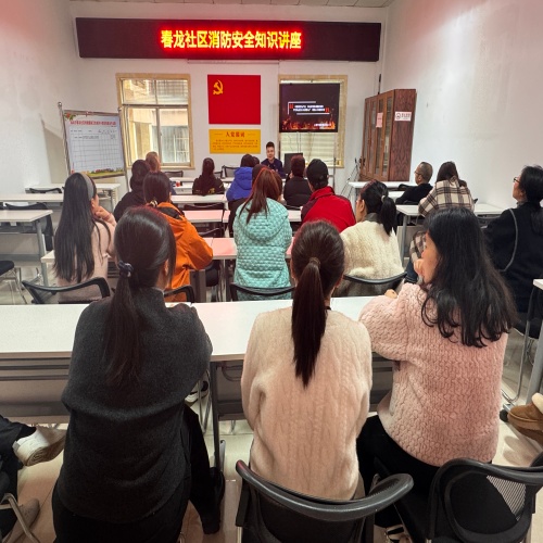 江西省新余市渝水区城北街道春龙社区关工委邀请区消防救援大队开展消防安全知识讲座