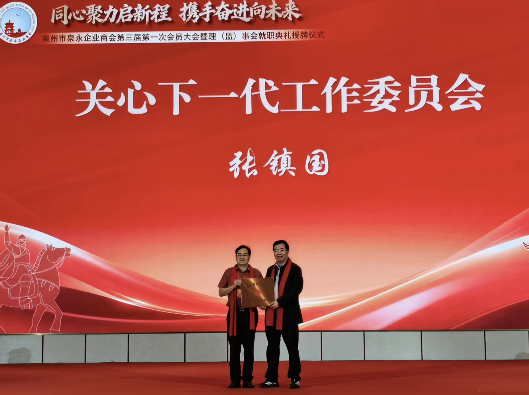 凝聚乡贤力量 传承向善家风——福建省泉州市泉永企业商会关工委成立