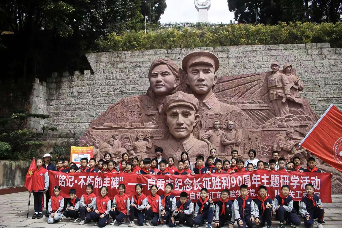 清明祭英烈 徒步练意志——四川省自贡市高新区汇东实验学校“铭记不朽的丰碑”主题研学活动