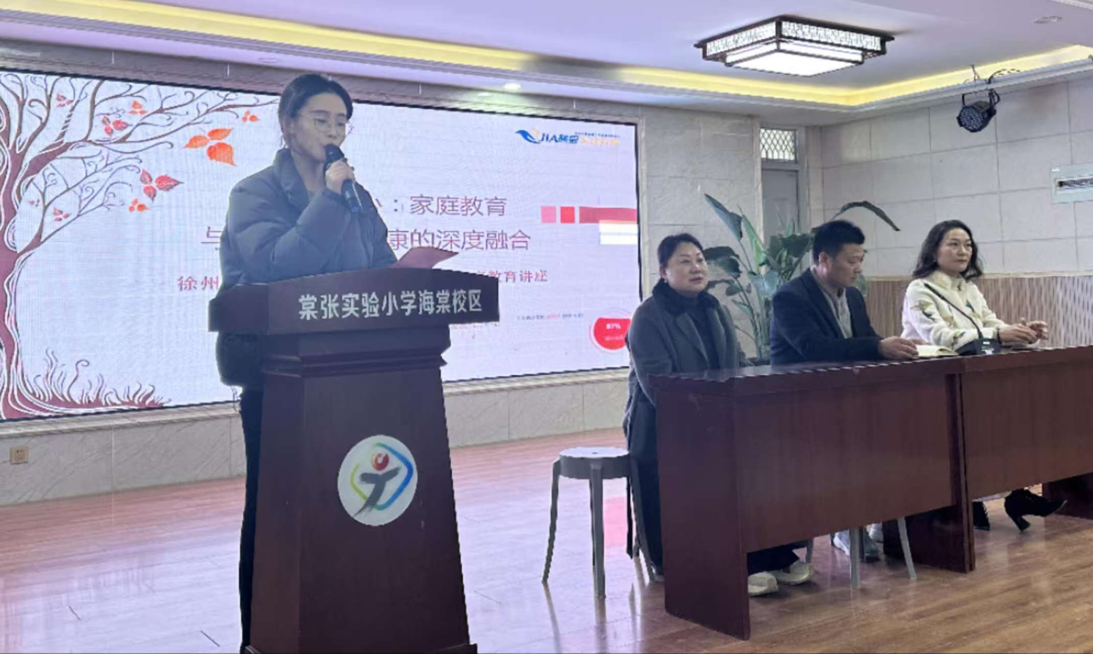 “心”连心：家庭教育与孩子心理健康的深度融合——江苏省徐州市铜山区棠张实验小学海棠校区开展家庭教育主题讲座