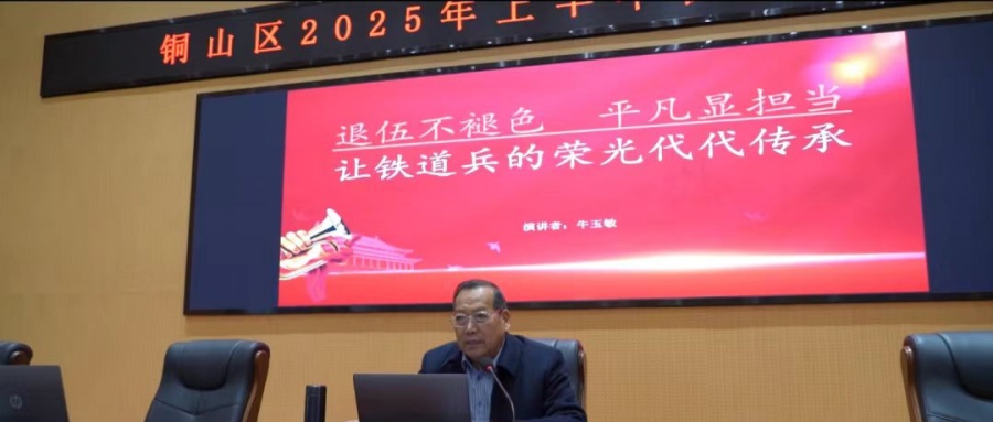 助力役前教育，上好从军第一课 ——记“江苏省最美拥军人物提名获得者”徐州市铜山区“最美五老”牛玉敏