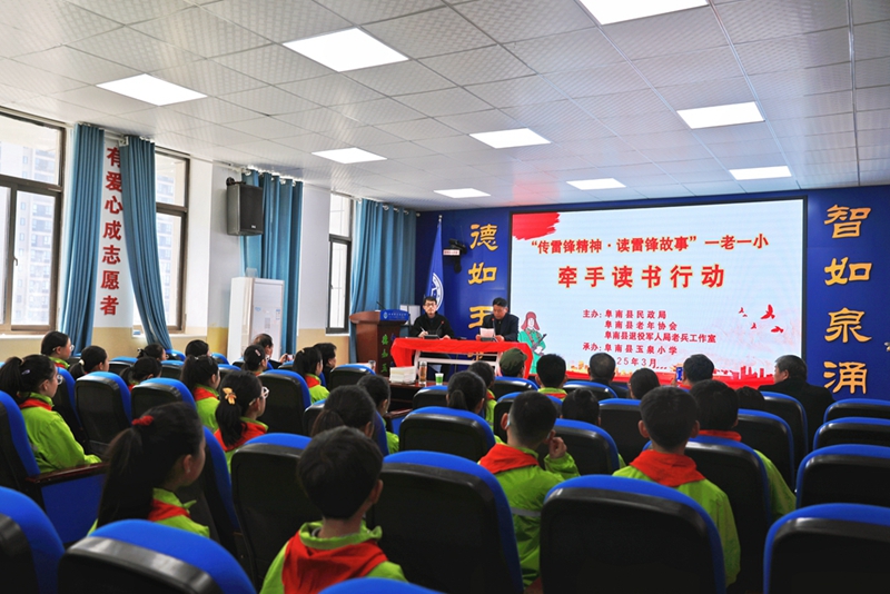 “传承榜样力量，争做追‘锋’少年”——安徽省阜阳市阜南县玉泉小学“学雷锋月”志愿服务进校园活动纪实