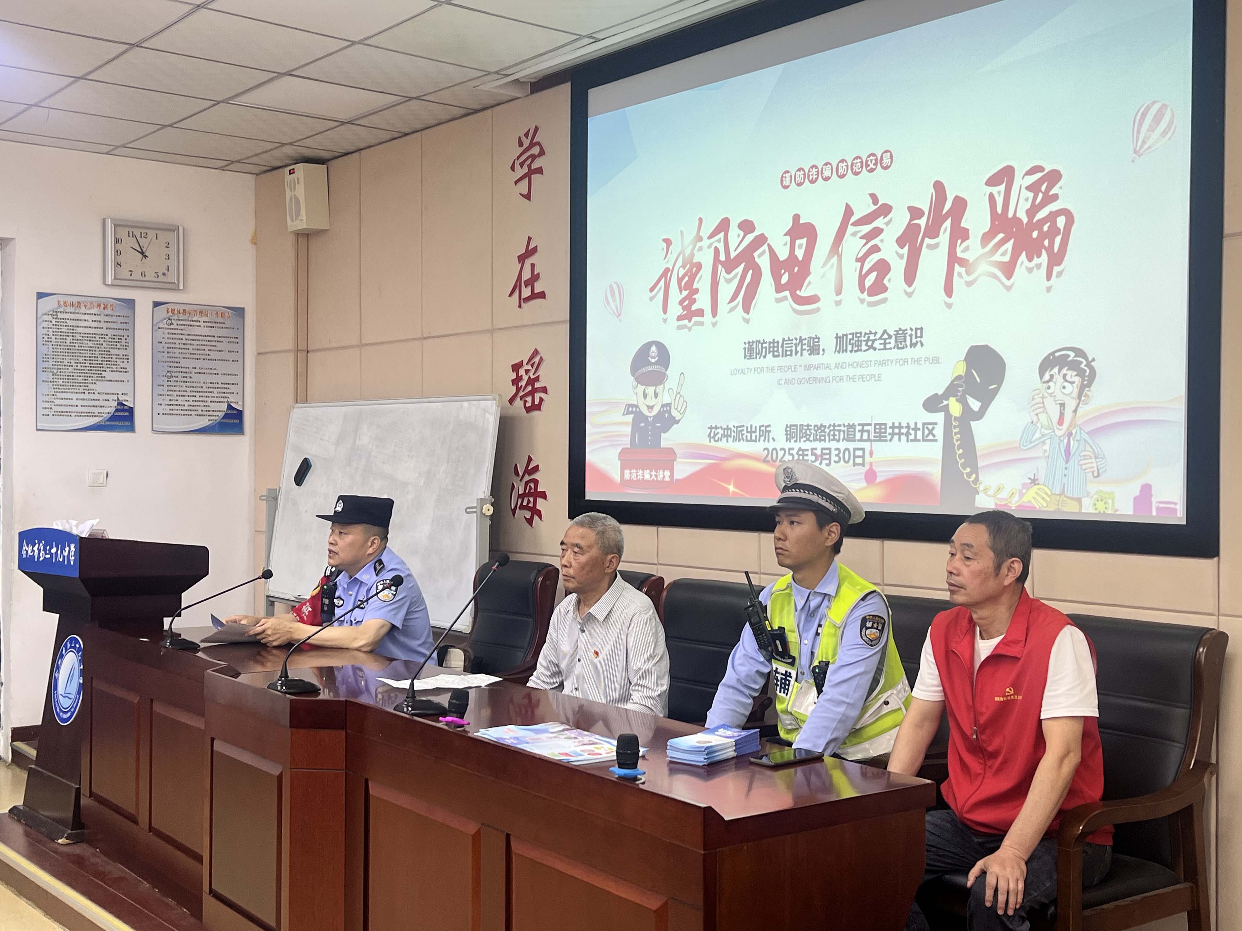 “五老”进校园：合肥市第三十九中开展法制宣传及交通安全教育活动