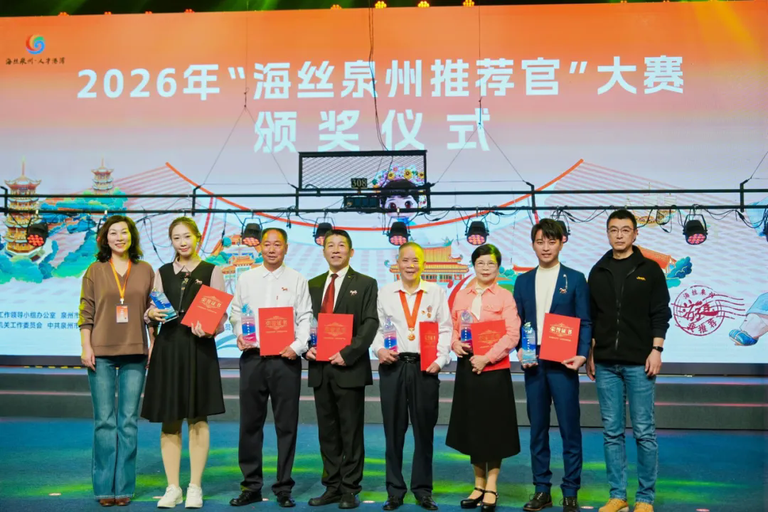 银龄守文脉  薪火育新人——福建省泉州市台商区洛阳镇关工委陈清雄斩获“海丝泉州推荐官”大赛殊荣