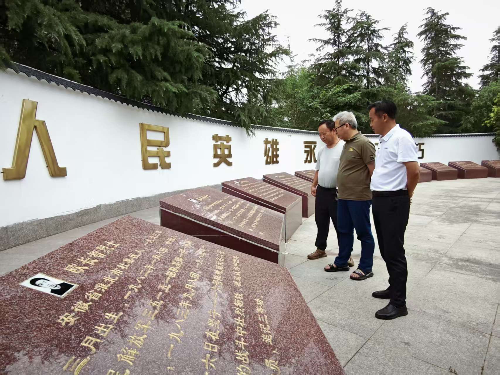 缅怀越战英烈 传承红色基因——安徽神源煤化工关工委开展对越自卫反击战英烈主题教育活动
