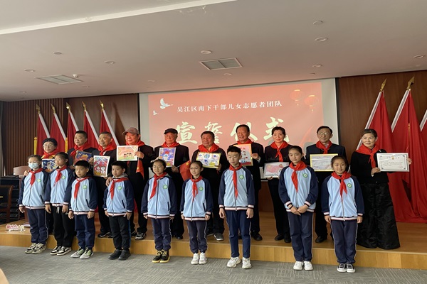 吴江南下干部子女关心下一代工作室成立2_proc--.jpg