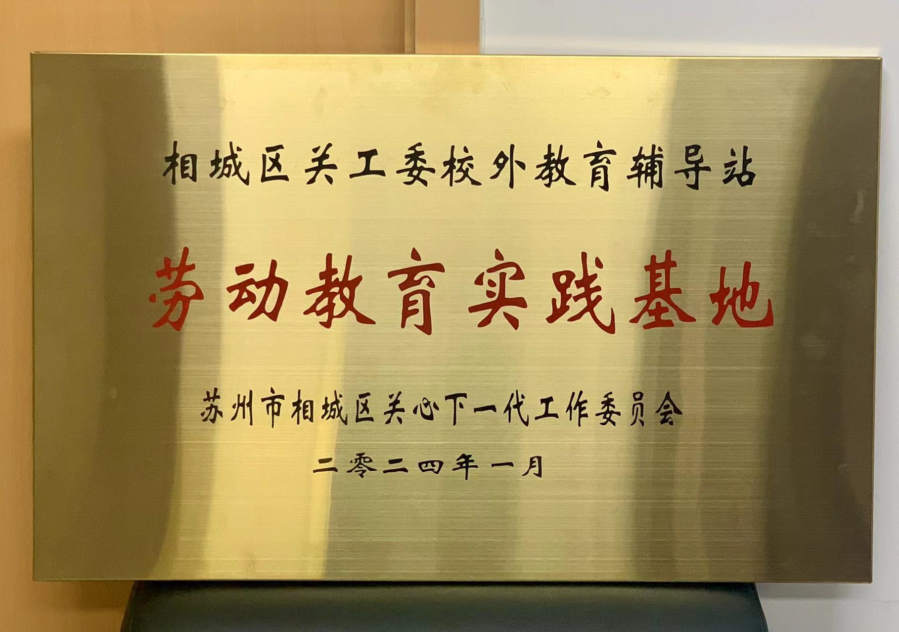 1704335935925722.jpg 微信图片_20240102201123.jpg