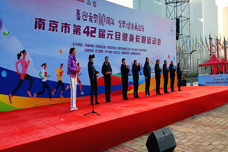 1704356235504912.jpg 江苏省南京市玄武区“五老”志愿者助力“2024南京市第42届元旦健身长跑运动会” (1).jpg