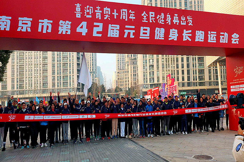 江苏省南京市玄武区“五老”志愿者助力“2024南京市第42届元旦健身长跑运动会” (6).jpg