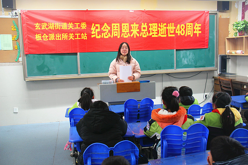 1704419074910427.jpg 玄武湖街道关工委联合开展纪念周恩来总理逝世48周年活动(3).jpg