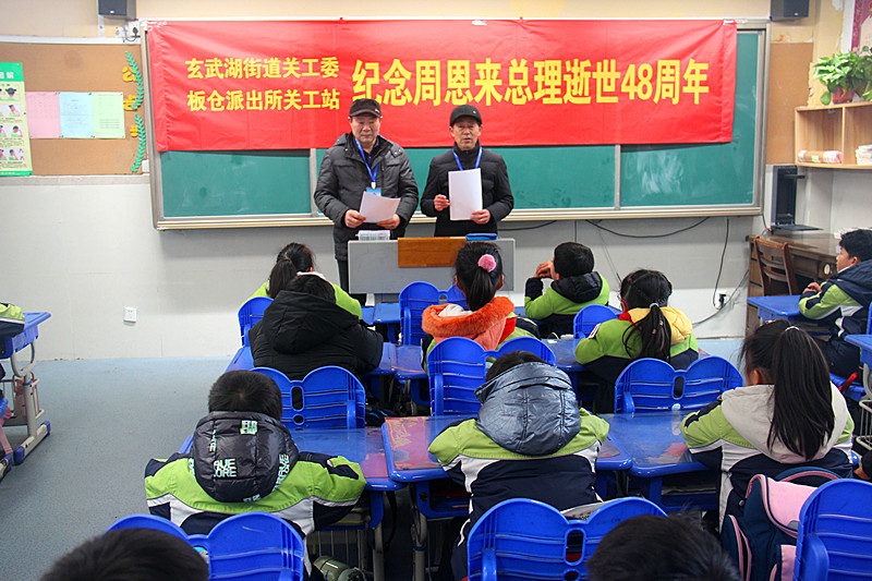 1704419099384063.jpg 玄武湖街道关工委联合开展纪念周恩来总理逝世48周年活动(4).jpg