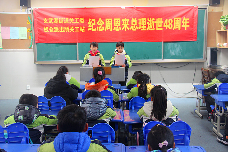 1704419120592121.jpg 玄武湖街道关工委联合开展纪念周恩来总理逝世48周年活动(5).jpg