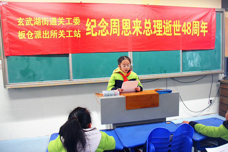 1704419159647620.jpg 玄武湖街道关工委联合开展纪念周恩来总理逝世48周年活动(6).jpg