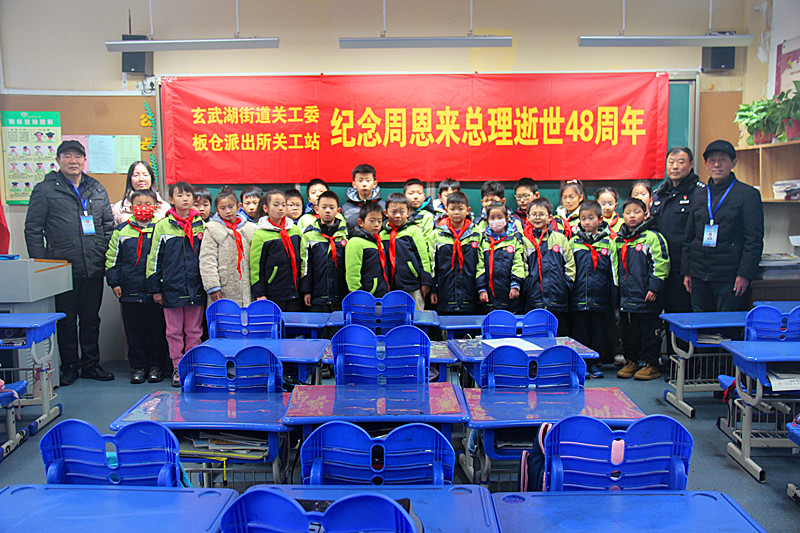 1704419171490297.jpg 玄武湖街道关工委联合开展纪念周恩来总理逝世48周年活动(8).jpg