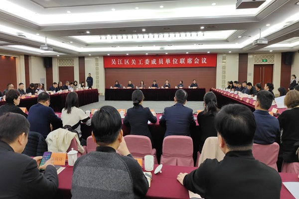 1704435279797721.png 联席会议1.png