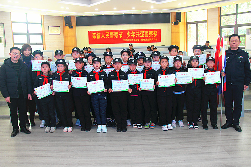 玄武湖街道关工委联合组织少年警校小警员开展第四个警察节主题教育(12).jpg