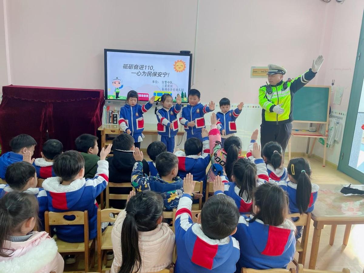 为了庆祝中国人民警察节，同时让孩子们了解人民警察真实的工作情况，增强幼儿的自我保护意识，提升自救自护的应变能力，1月10日上午，泰州医药高新区（高港区）许庄幼儿园关工委协同邀请区交警中队警官为小朋友上了一堂生动有趣的交通安全知识课。 （张振余 张婕）.jpg