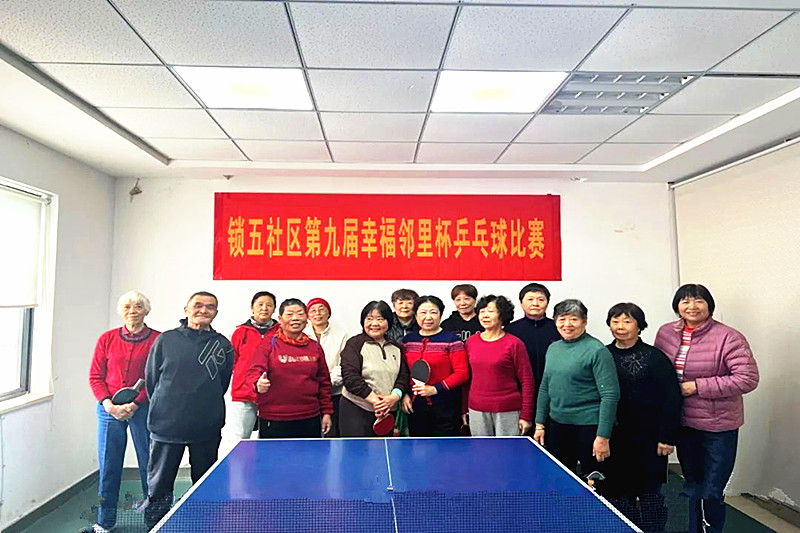 江苏省南京市玄武区锁五社区关工委举办第九届幸福邻里杯乒乓球比赛(2).jpg