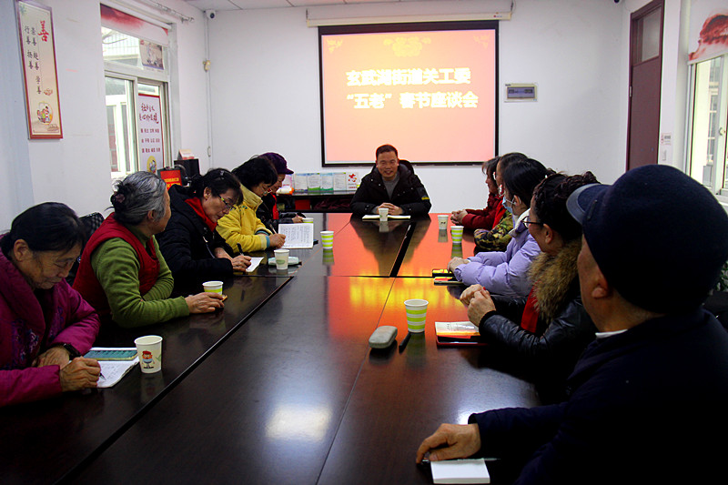 玄武湖街道关工委召开“五老”志愿者迎新春座谈会 (3).jpg