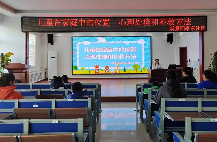 1705559904300572.jpg 元宝山区西城街道新景四季东社区儿童心理健康教育活动照片3_副本.jpg