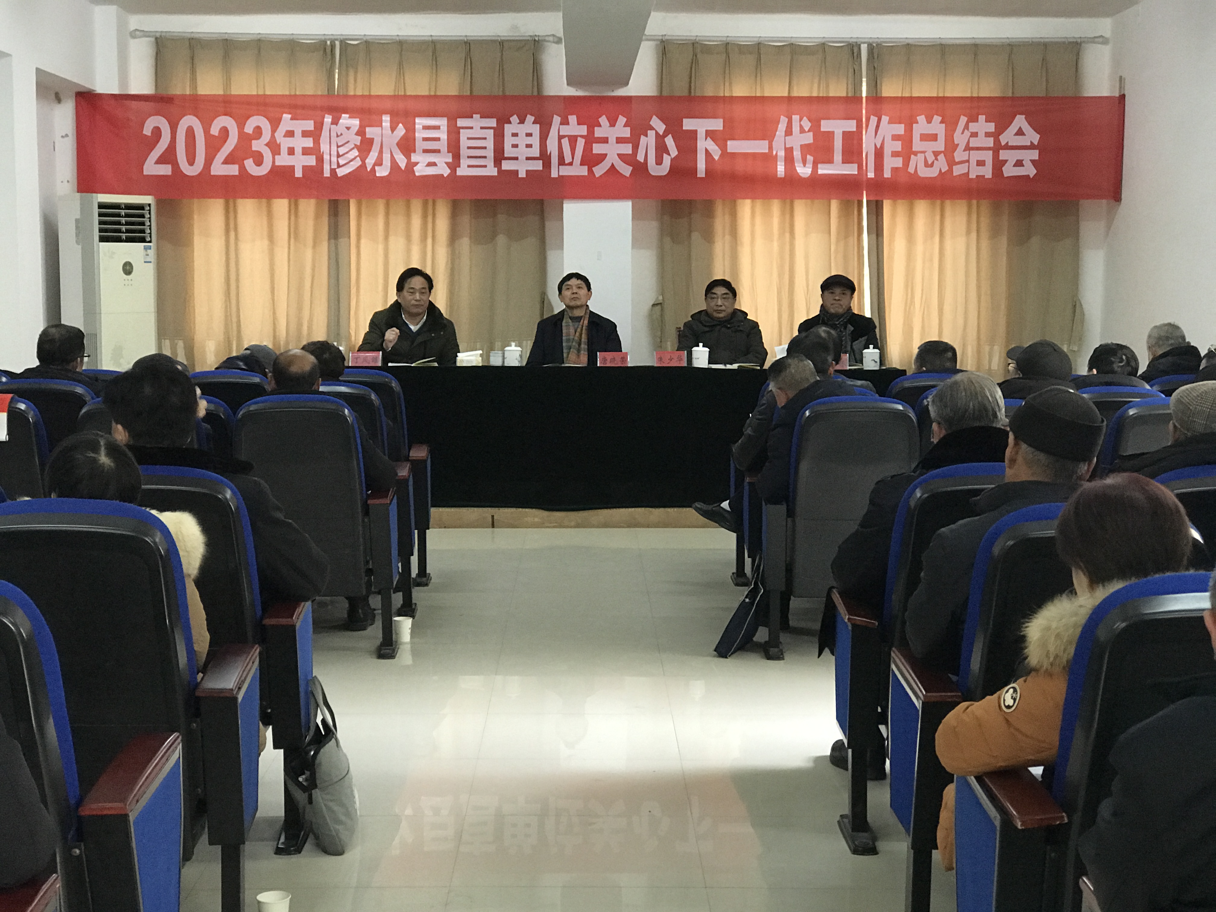 1706494030393975.jpg 修水县召开2023年关心下一代工作总结会.jpg