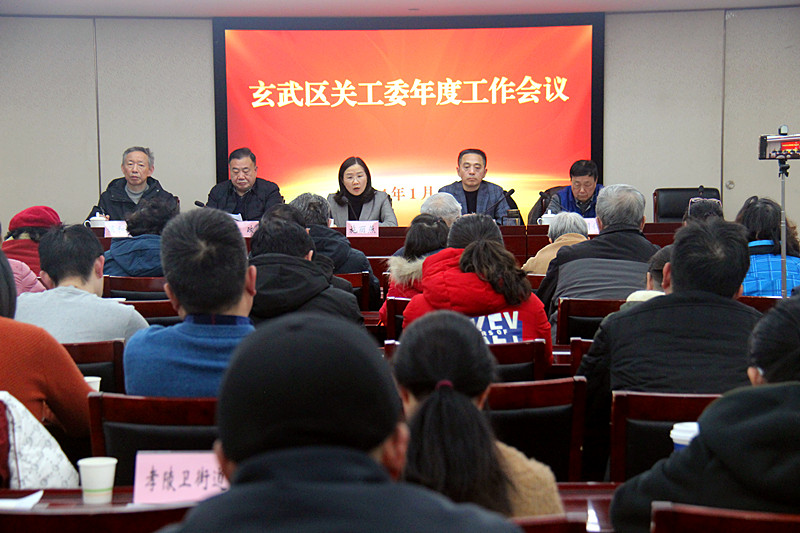 玄武区关工委召开2023年度工作总结大会(1).jpg