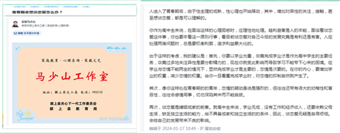 1706580054572773.png (23 封私信 _ 99+ 条消息) 青春期总想谈恋爱怎么办? - 知乎_副本_副本_副本1_副本_副本.png