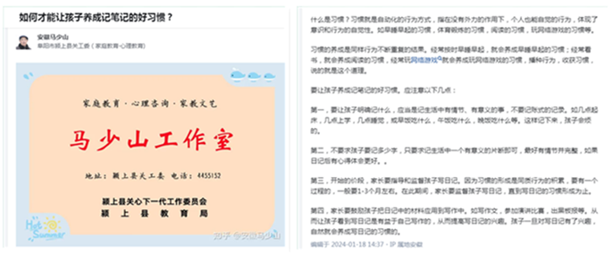 1706580087909715.png (23 封私信 _ 99+ 条消息) 如何才能让孩子养成记笔记的好习惯? - 知乎_副本_副本_副本.png