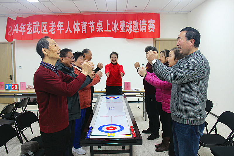 江苏省南京市玄武区老年体协联合关工委举办“2024年老年人体育节桌上冰壶球邀请赛”(4).jpg