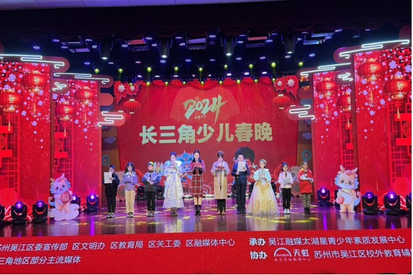 少儿春晚3.png